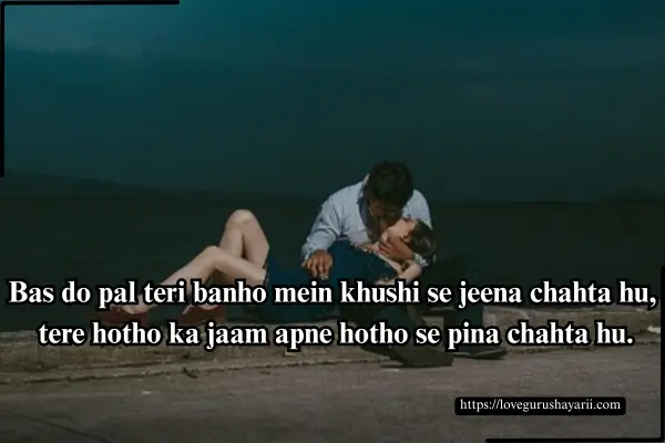 Husband Romantic Shayari