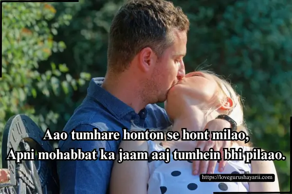 Kiss First Kiss Romantic Shayari