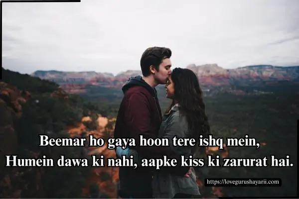 Kiss First Kiss Romantic Shayari