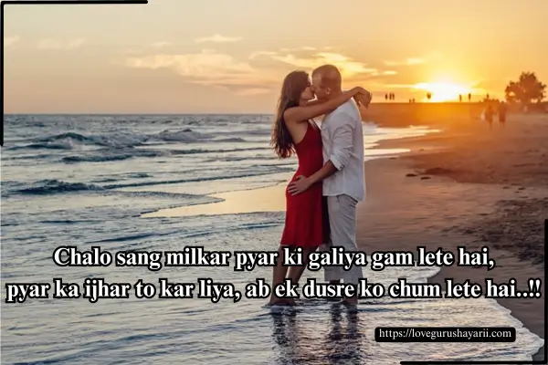 Kiss Romantic Shayari