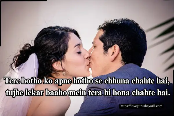 Kiss Romantic Shayari