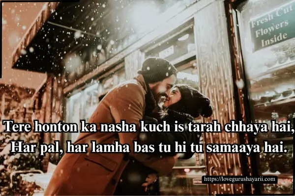 Kiss Romantic Shayari in Hindi