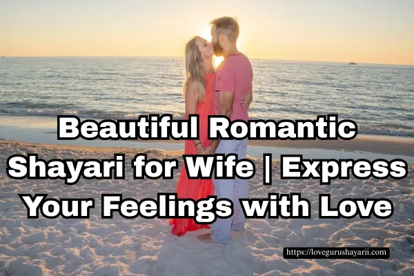 Latest 60 Beautiful Romantic Shayari for Wife