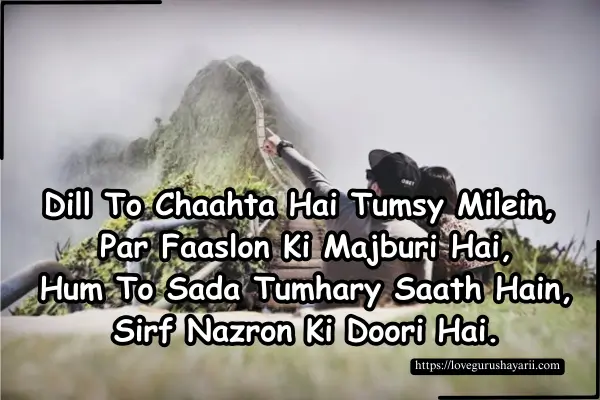 Love Shayari English Short