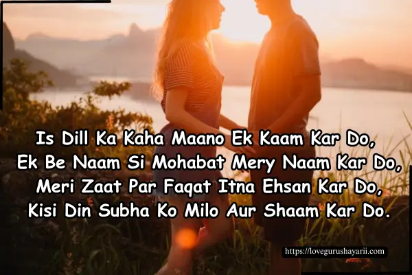 Love Shayari in English Short