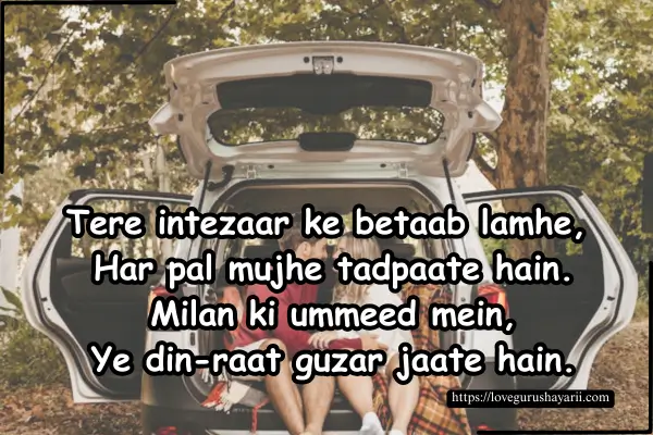 Love Short Shayari in English