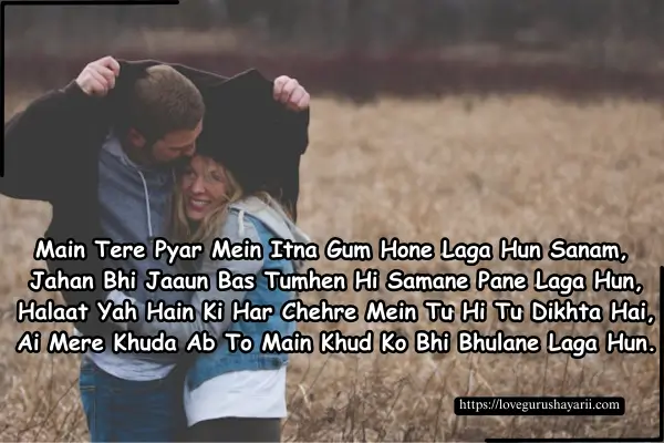 Love Short Shayari in Hindi