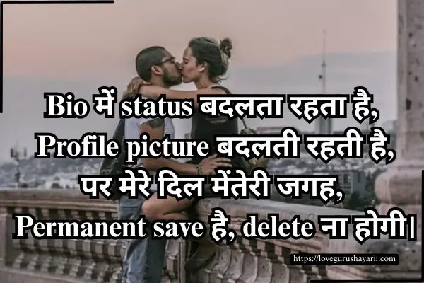 Modern Romantic Shayari in Hindi