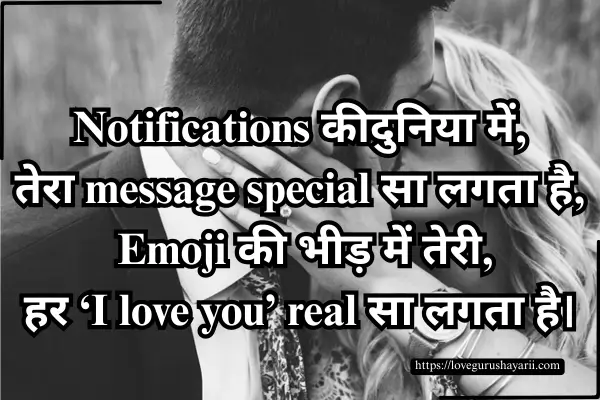 Modern Romantic Shayari in Hindi