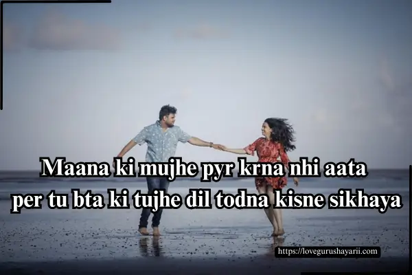 Mohabbat Ki Shayari