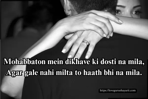 Mohabbat Shayari in Hindi​