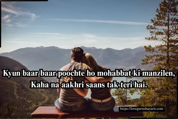 Mohabbat Shayari in Hindi​