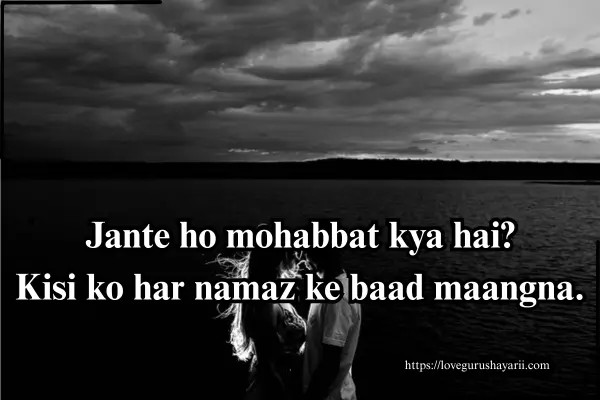 Mohabbat Wali Shayari