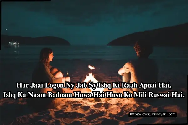 One Sided Love Shayari In Hindi