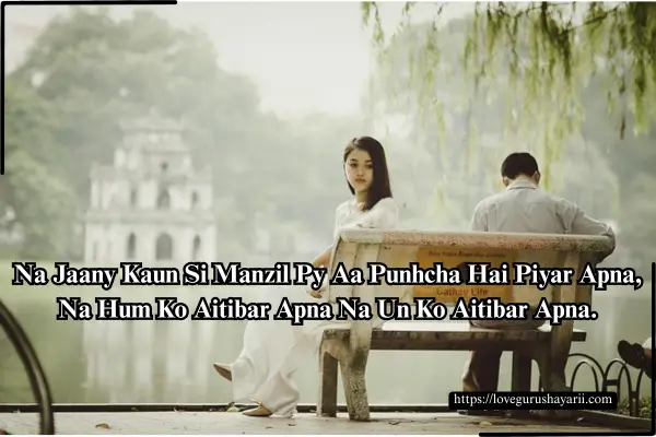 One Sided Love Shayari In Hindi