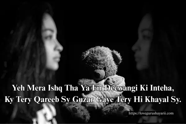 Pain One Sided Love Shayari In Hindi 