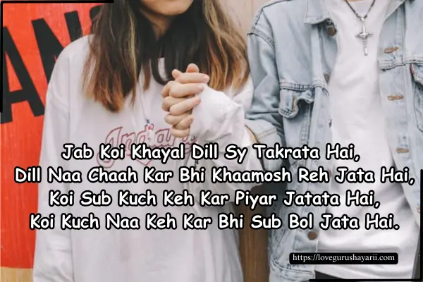 Pyar Bhari Shayari English