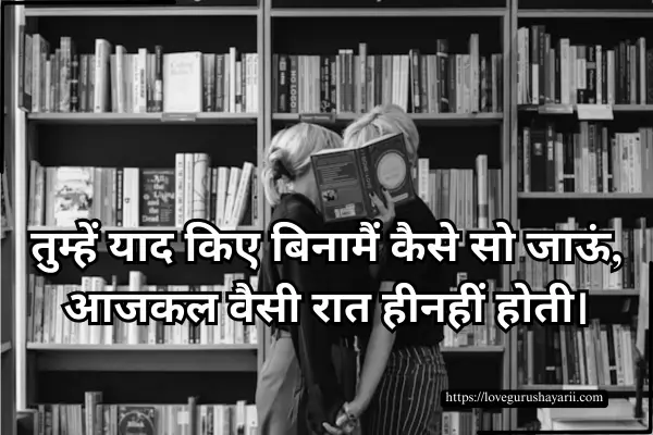 Romantic 2 Line Love Shayari in Hindi