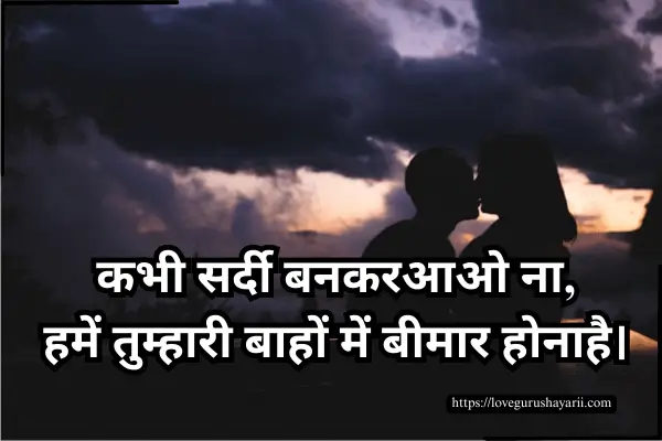 Romantic 2 Line Love Shayari in Hindi