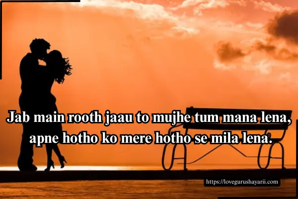 Romantic Lip Kiss Shayari