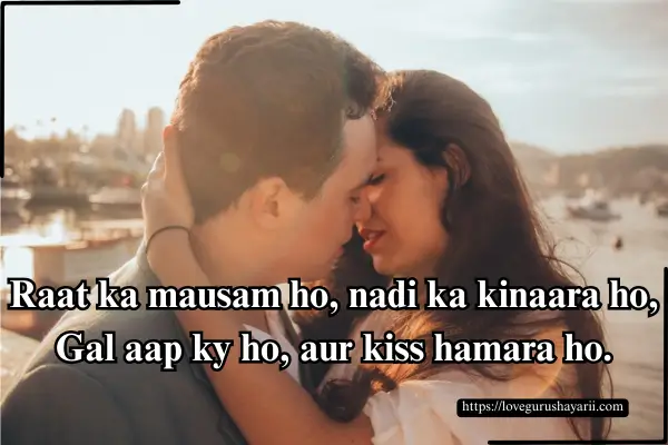 Romantic Lip Kiss Shayari