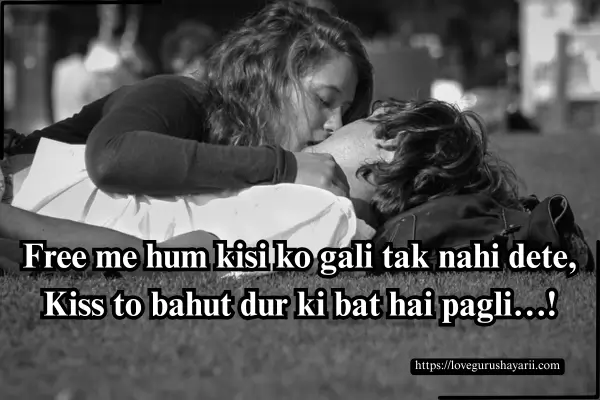 Romantic Shayari Kiss