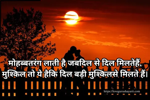 Romantic Shayari for Husband