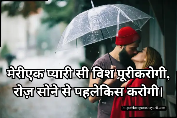 Romantic Shayari for Husband