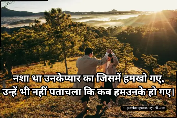 Romantic Shayari for Wife