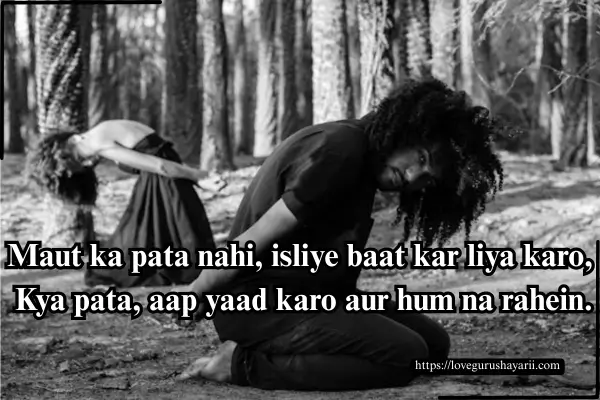 Sad Englisg Shayari on Life
