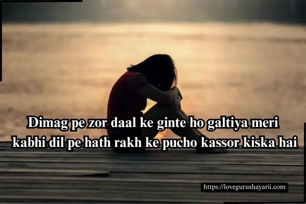 Sad Shayari 2 line Heart touching