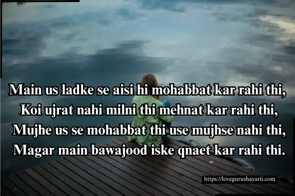 Sad Shayari for Girls