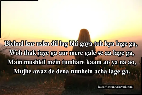Sad Shayari for Girls
