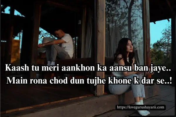 Sad Shayari in English 2 Lines
