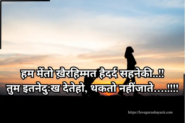 Sad Shayari in Hindi