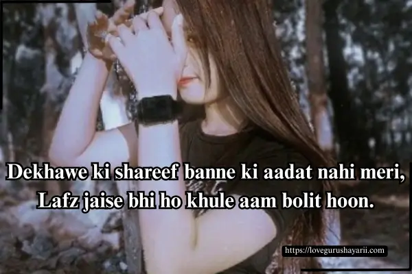 Shayari for Girls Attitude