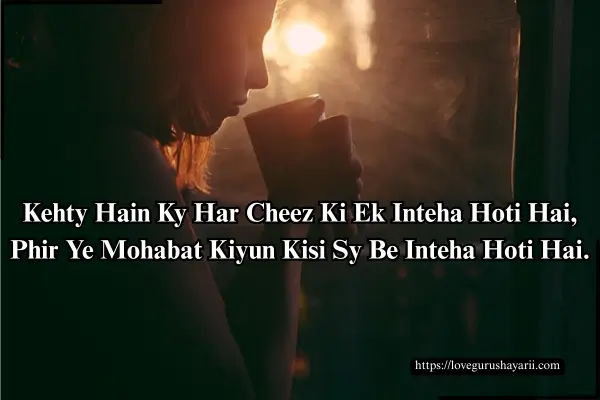 Shayari for One Sided Love 