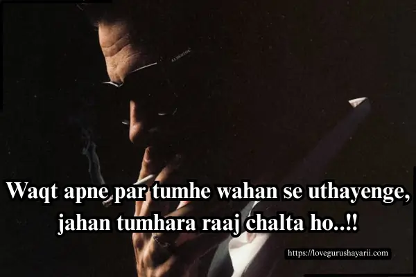 Shayari in English Attitude