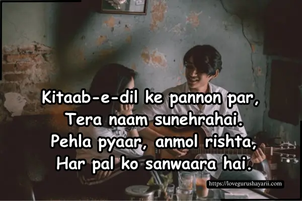 Short Love Shayari in English For Girlfriend