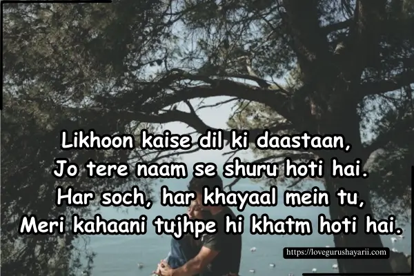 Short Shayari