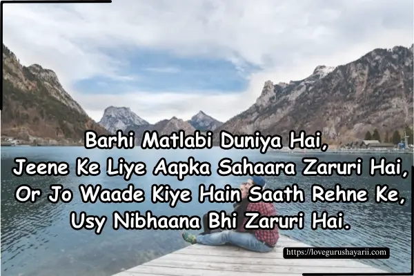 Short Shayari