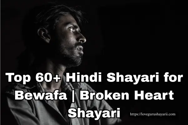 Top 60+ Hindi shayari for bewafa