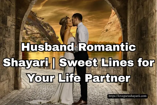 Top 60+ Husband Romantic Shayari