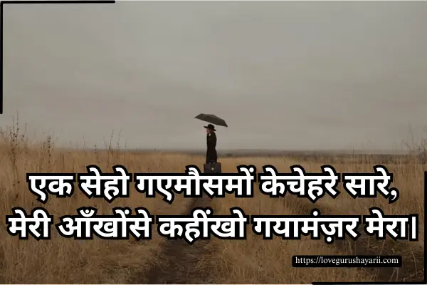 Zindagi Sad Shayari