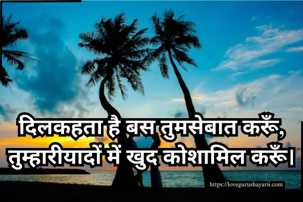 love shayari 2 line Hindi