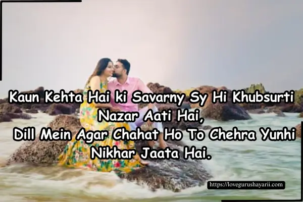 2 Line Love Shayari for Boyfriend