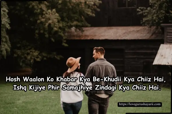 2 Line Love Shayari for Girlfriend