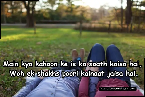 2 line Romantic Shayari in English