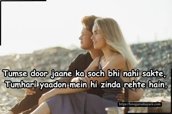 Best Shayari of Love