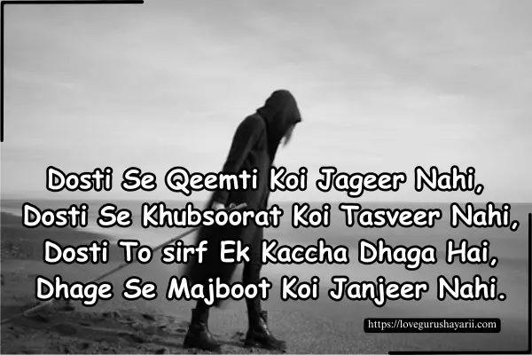 Dosti Sad Shayari in Hindi
